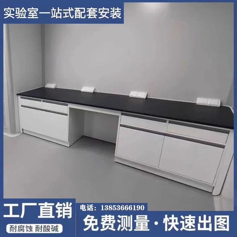 濰坊實(shí)驗(yàn)臺廠家 全鋼實(shí)驗(yàn)臺 實(shí)驗(yàn)室家具設(shè)計(jì)施工