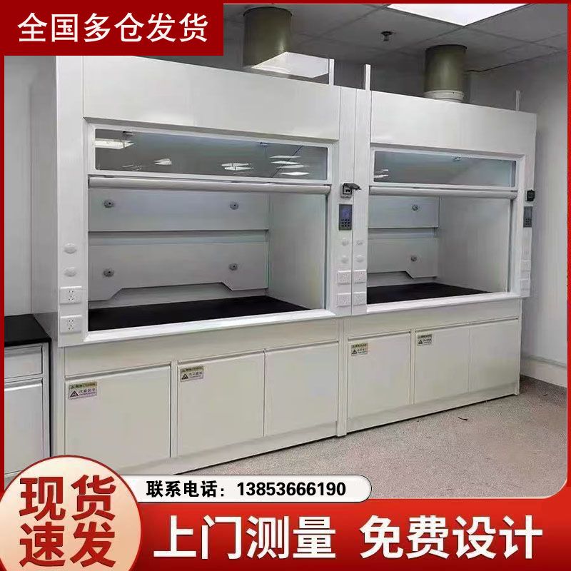 濟(jì)南全鋼通風(fēng)櫥 實驗臺通風(fēng)柜 實驗室建設(shè)規(guī)劃工程