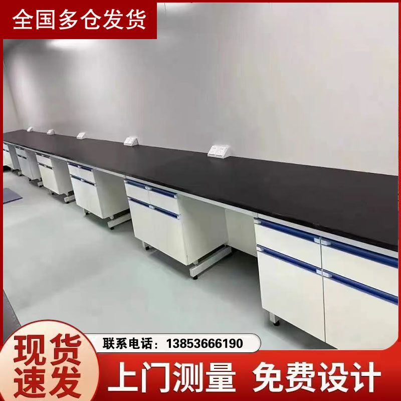 山東實(shí)驗(yàn)室家具鋼木邊臺實(shí)驗(yàn)臺廠家供應(yīng)