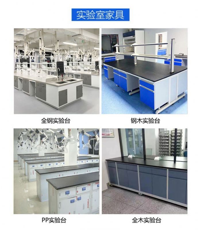 煙臺實(shí)驗(yàn)臺廠家